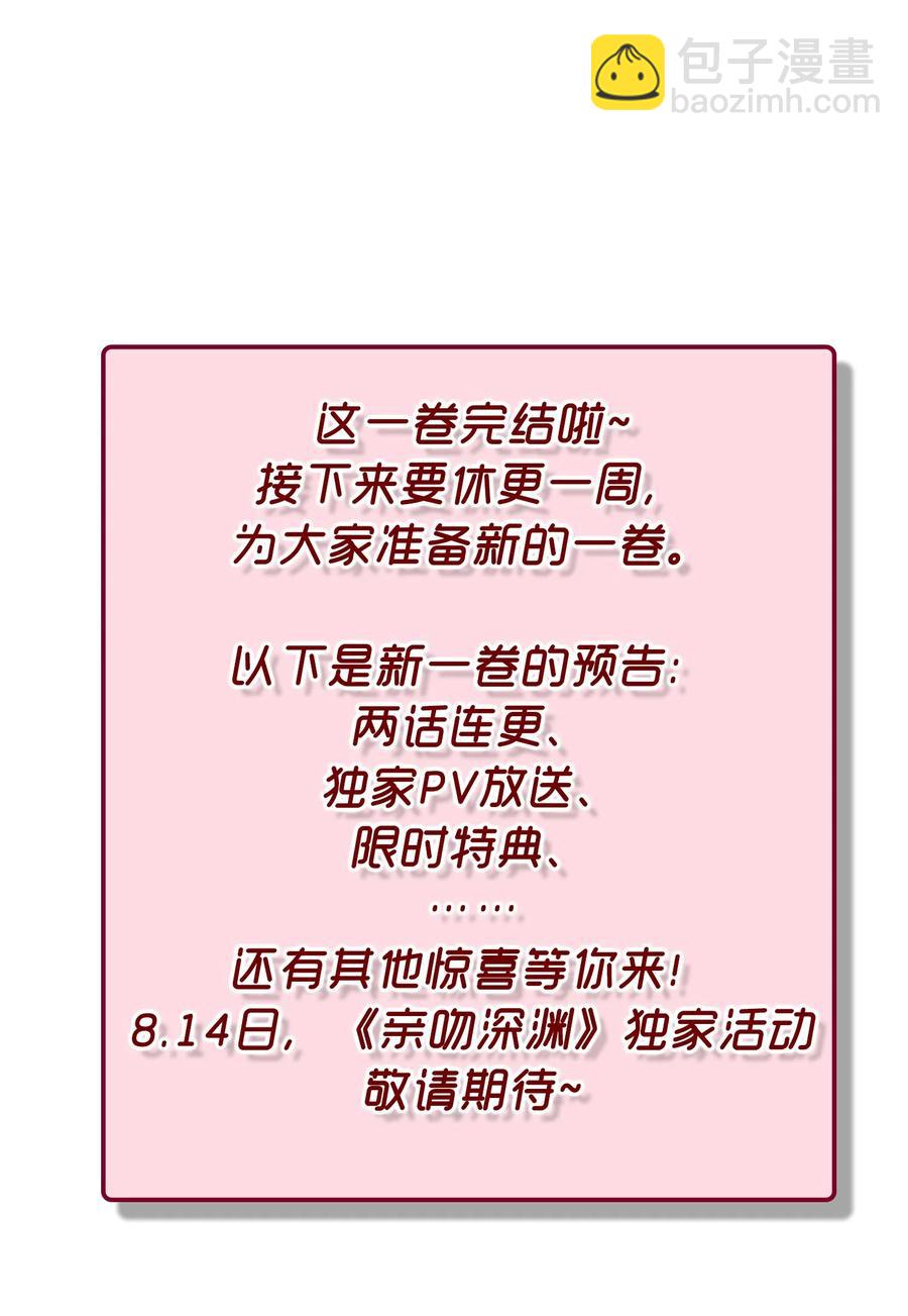 076 还有狼人-第78话