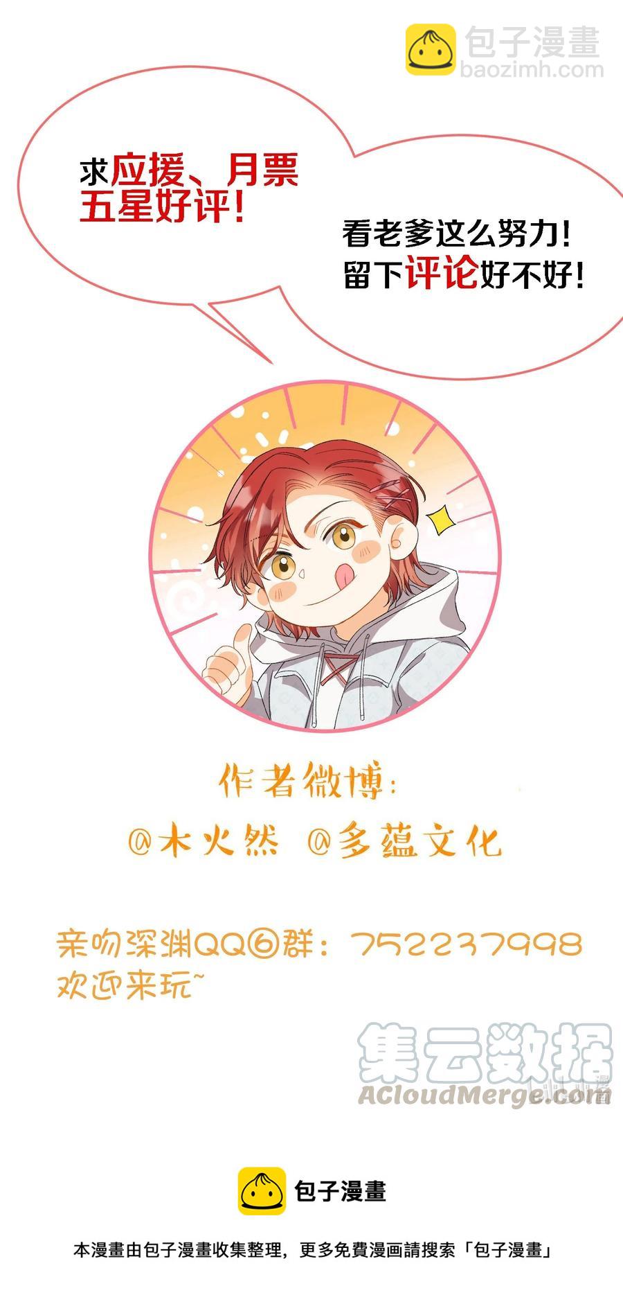 076 还有狼人-第78话