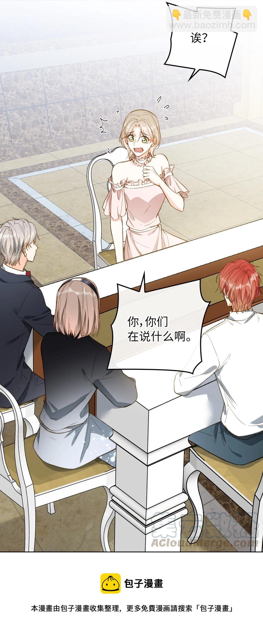 076 还有狼人-第78话