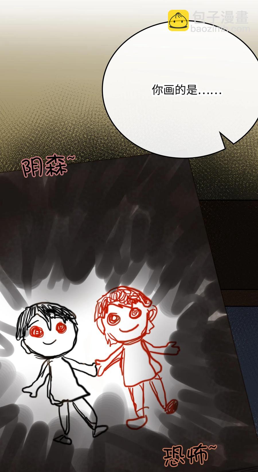 080 我没去过你的世界-第82话