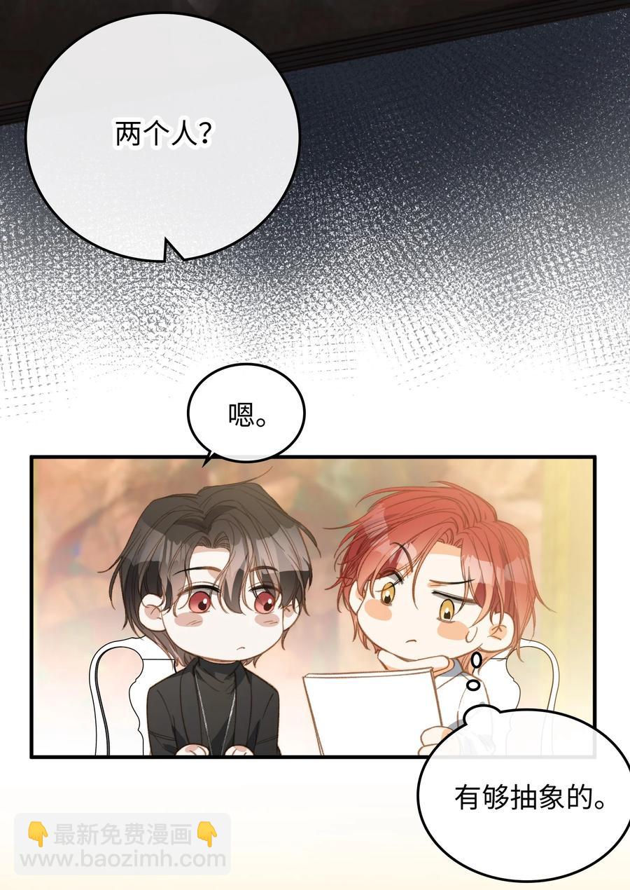 080 我没去过你的世界-第82话