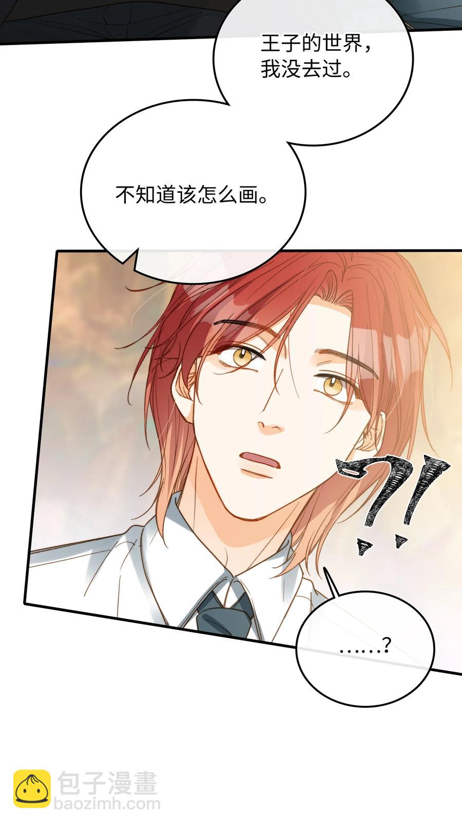 080 我没去过你的世界-第82话