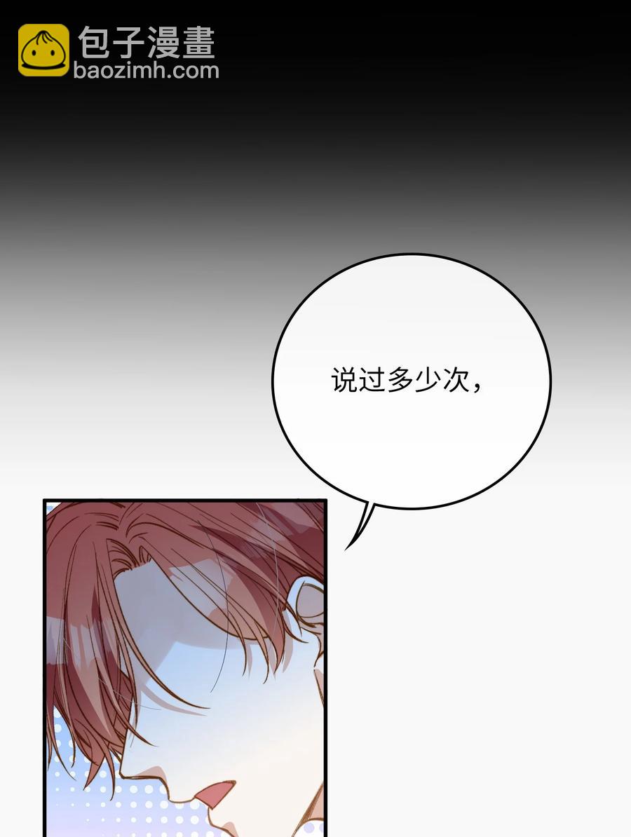 080 我没去过你的世界-第82话