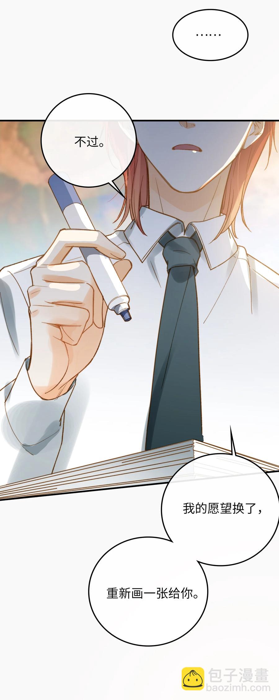 080 我没去过你的世界-第82话