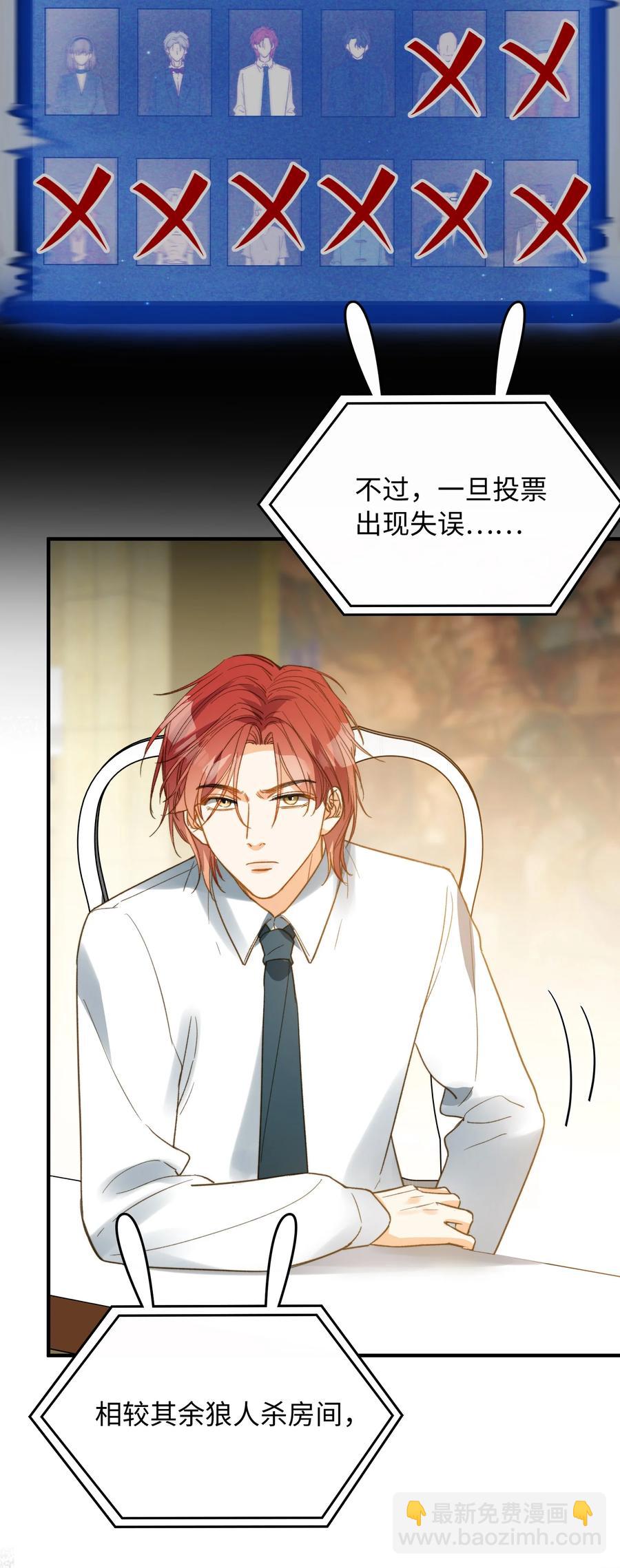 080 我没去过你的世界-第82话