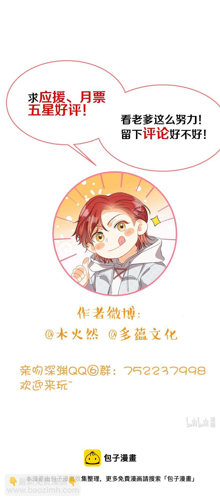 080 我没去过你的世界-第82话