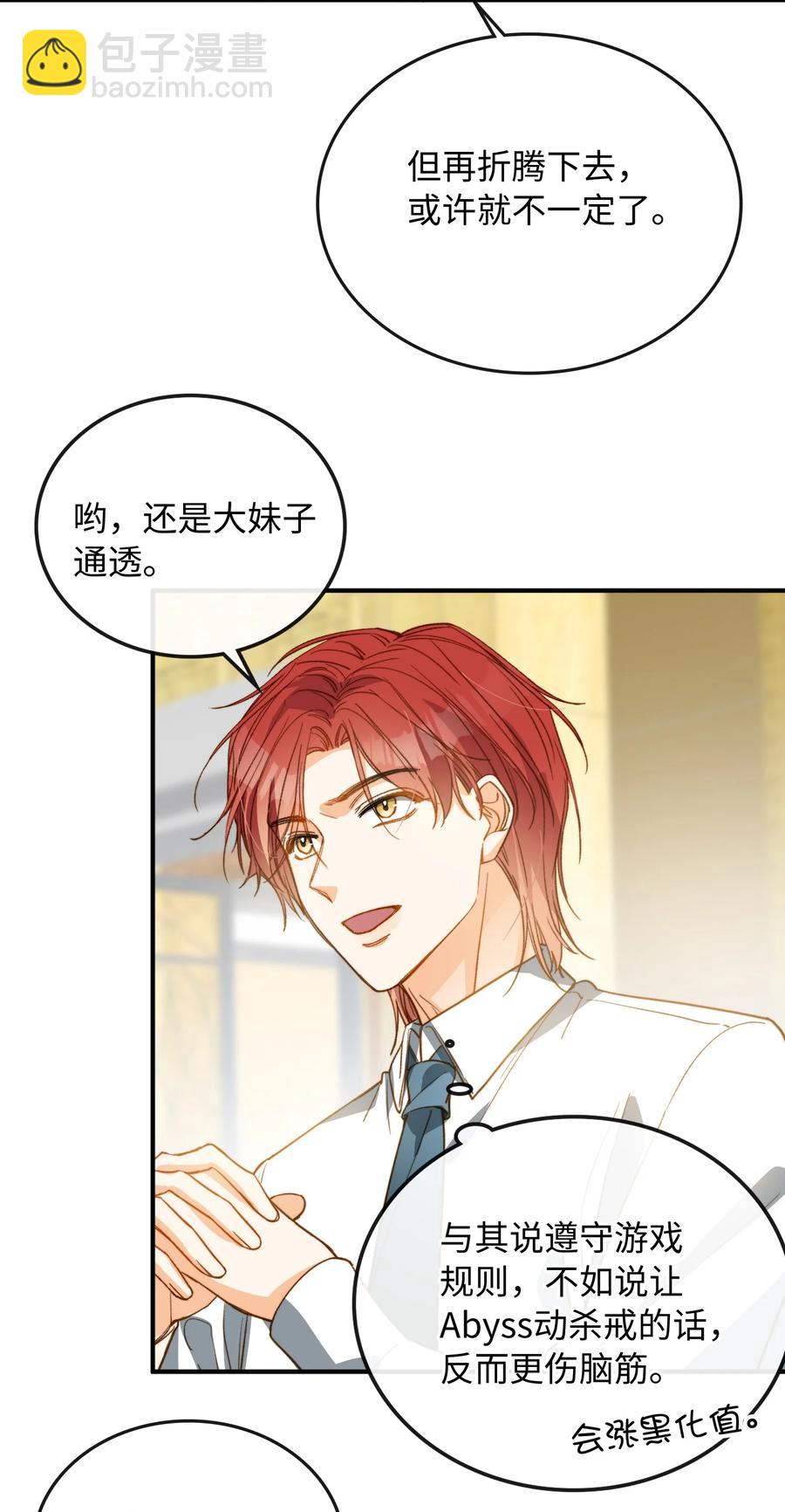 082 平票会全员处刑的哦~-第84话