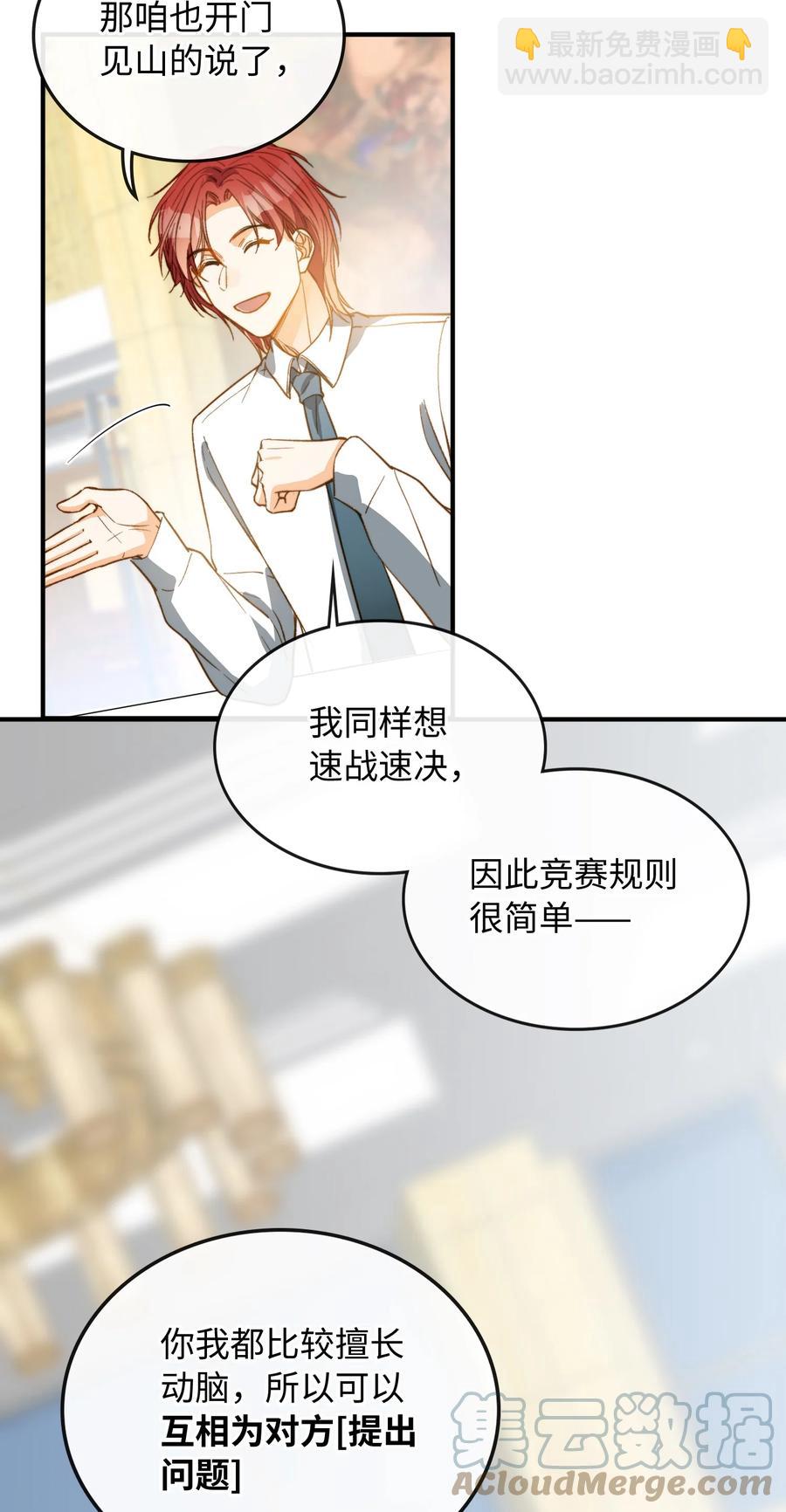 082 平票会全员处刑的哦~-第84话