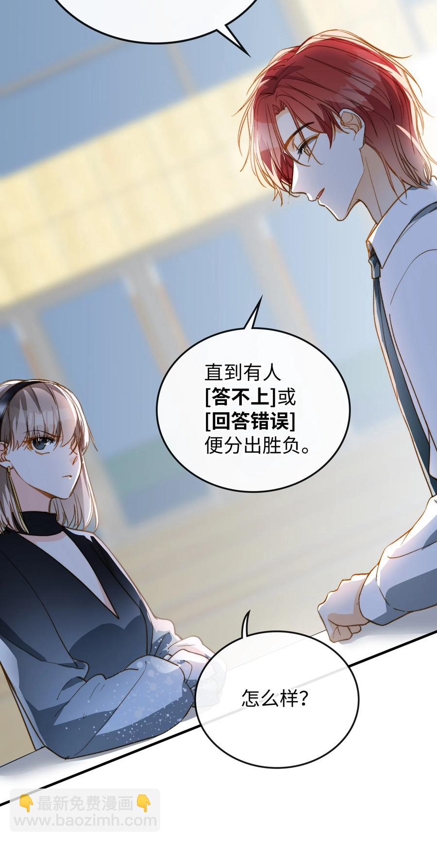 082 平票会全员处刑的哦~-第84话