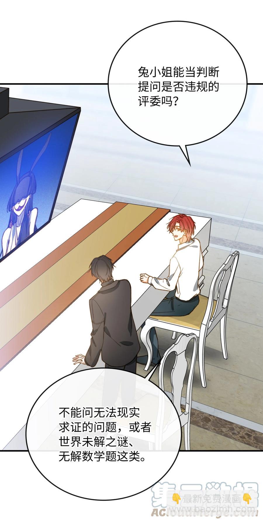 082 平票会全员处刑的哦~-第84话