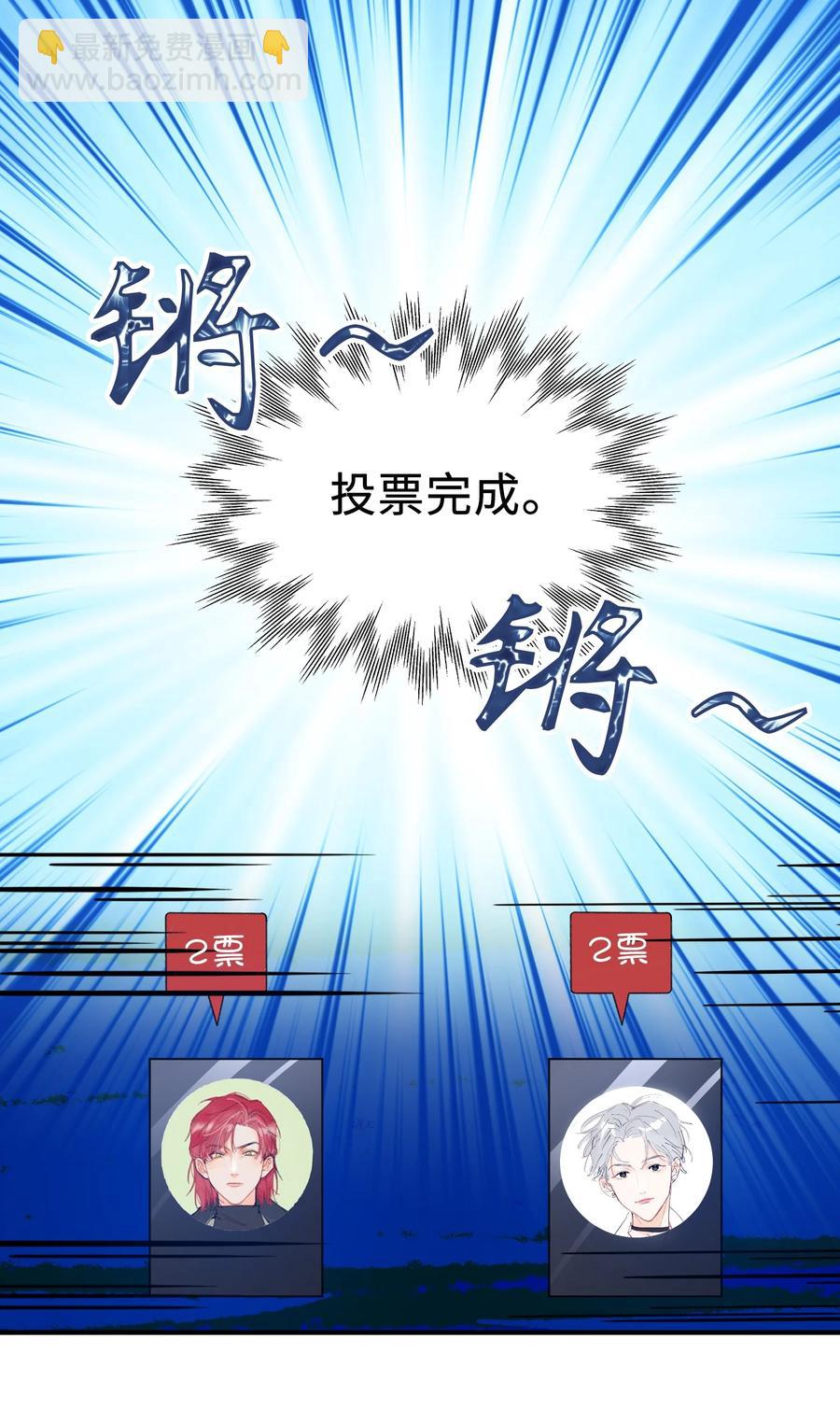 082 平票会全员处刑的哦~-第84话