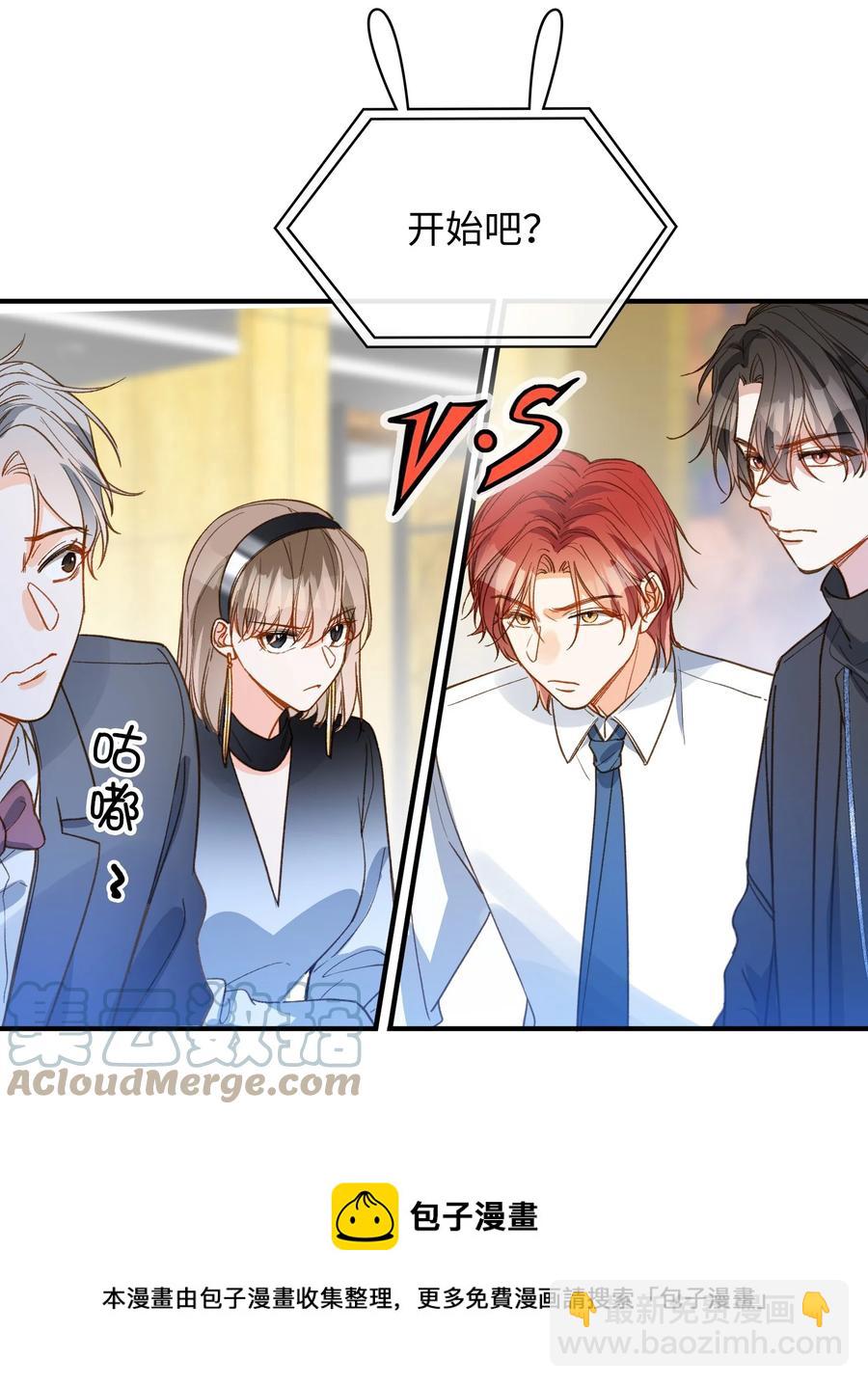 082 平票会全员处刑的哦~-第84话