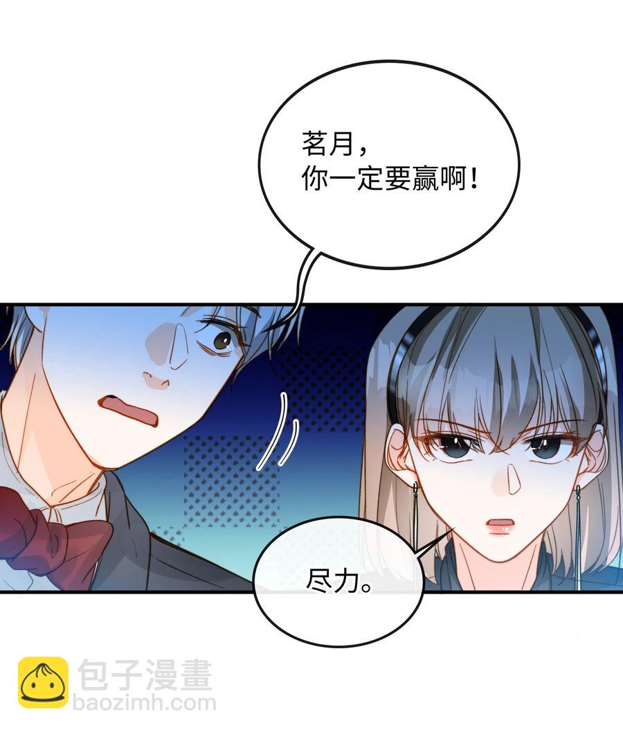 082 平票会全员处刑的哦~-第84话