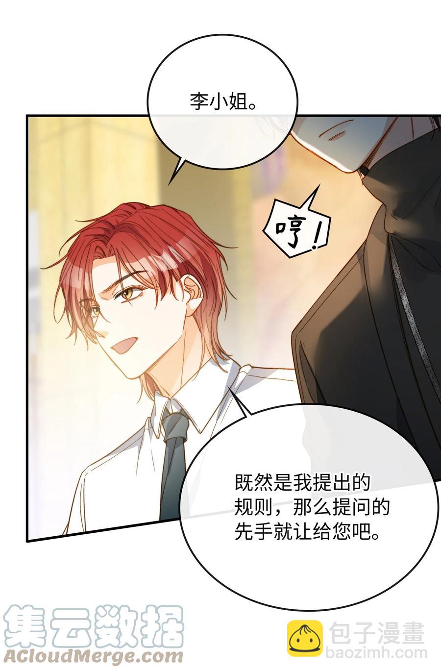 082 平票会全员处刑的哦~-第84话