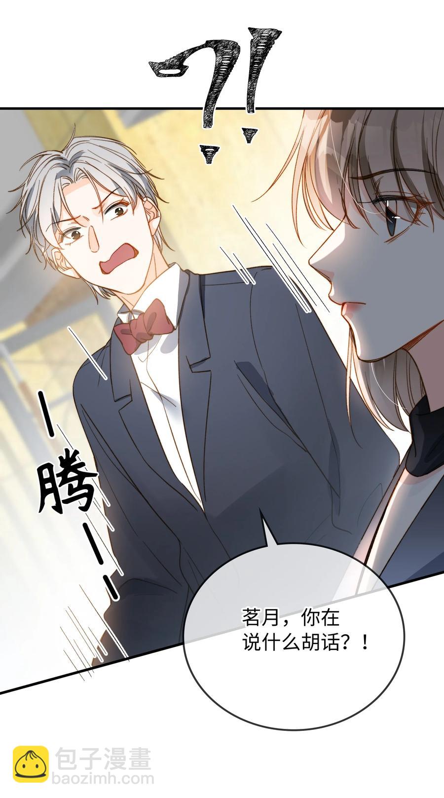 082 平票会全员处刑的哦~-第84话