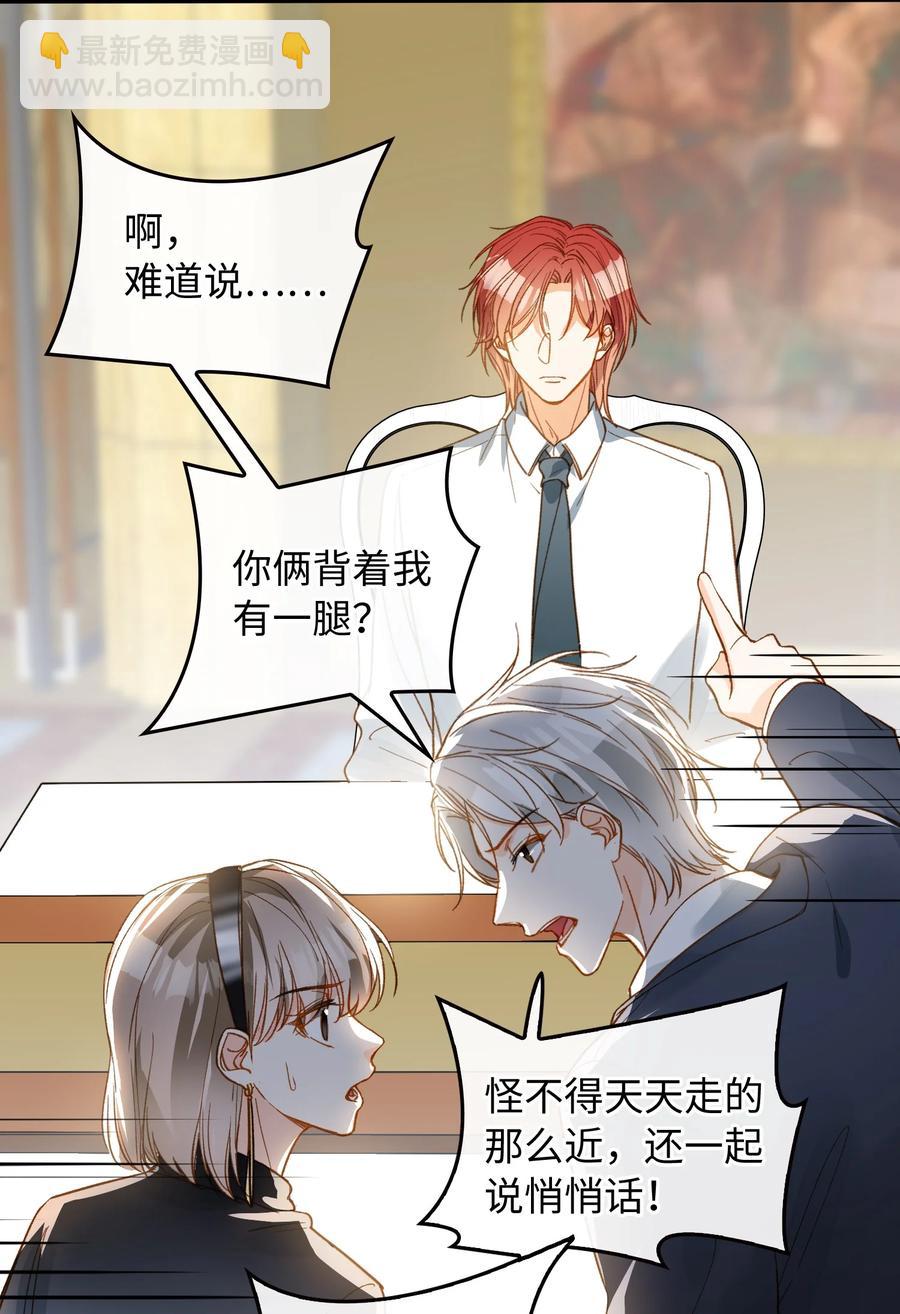 082 平票会全员处刑的哦~-第84话