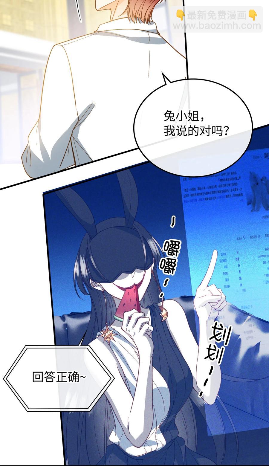 082 平票会全员处刑的哦~-第84话