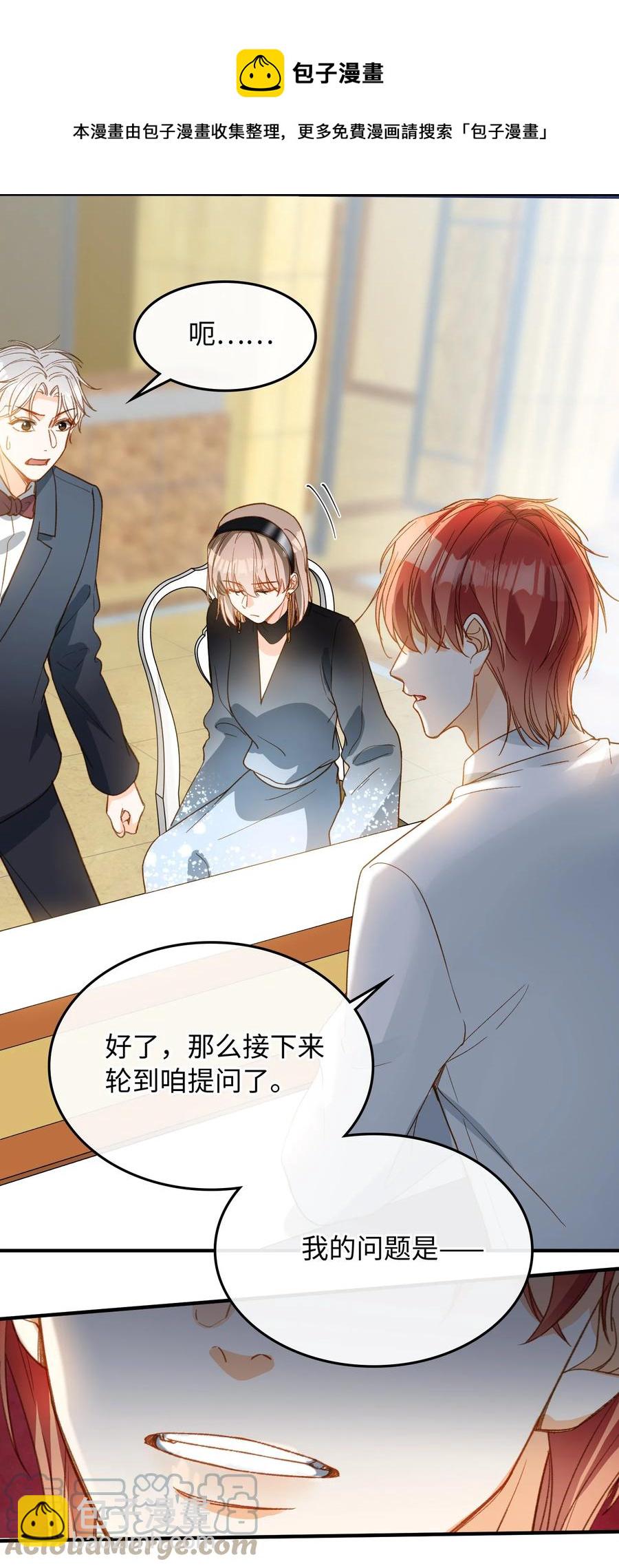 082 平票会全员处刑的哦~-第84话