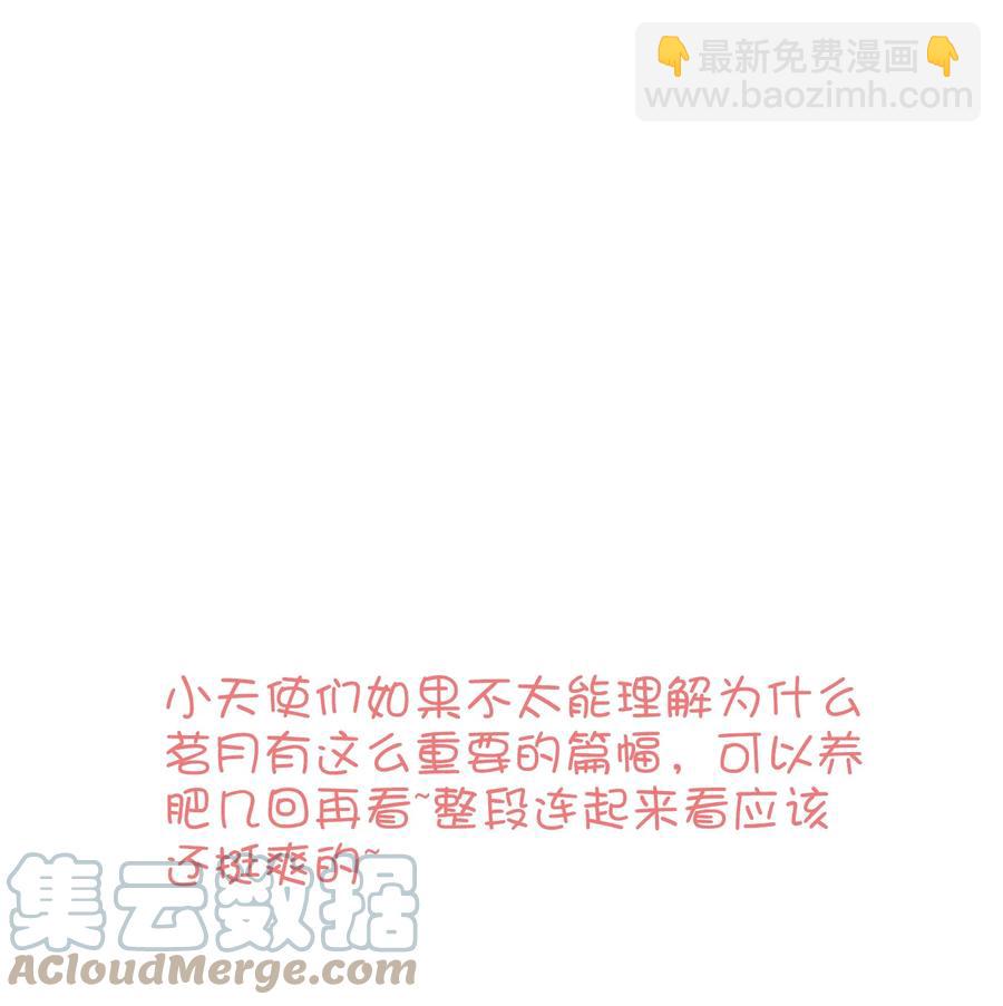 082 平票会全员处刑的哦~-第84话