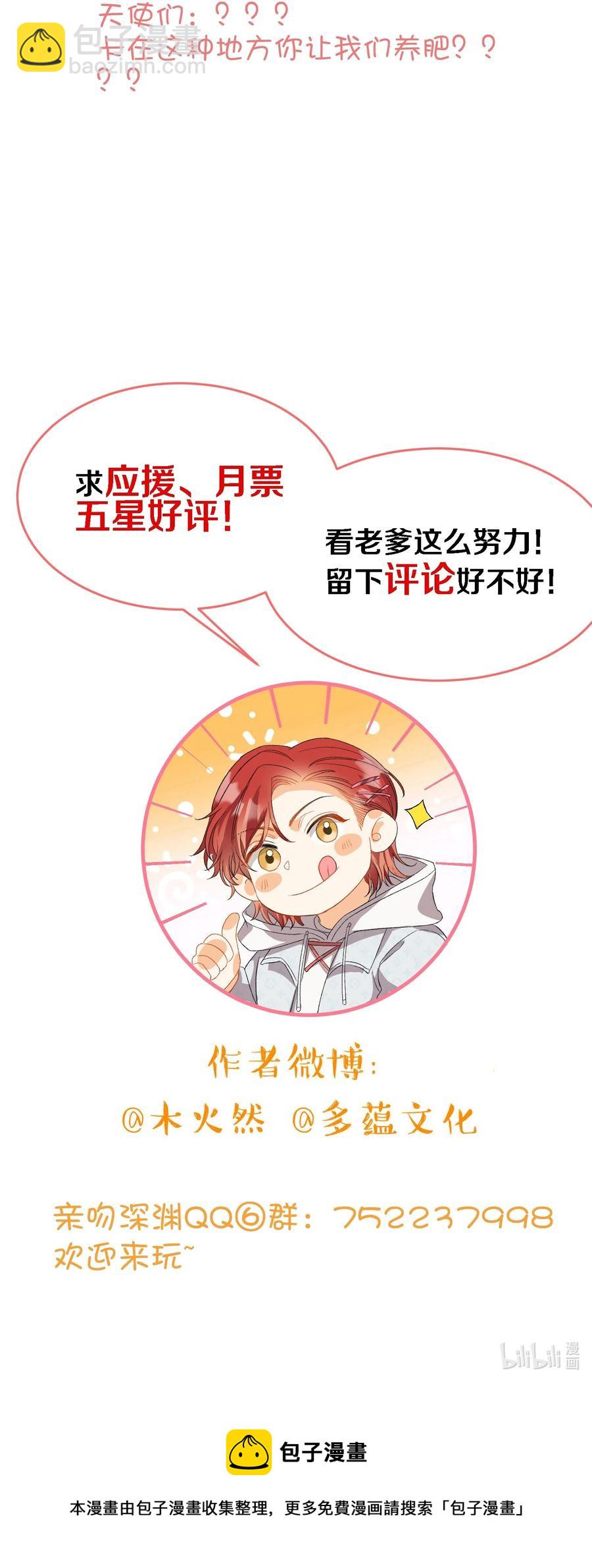 082 平票会全员处刑的哦~-第84话