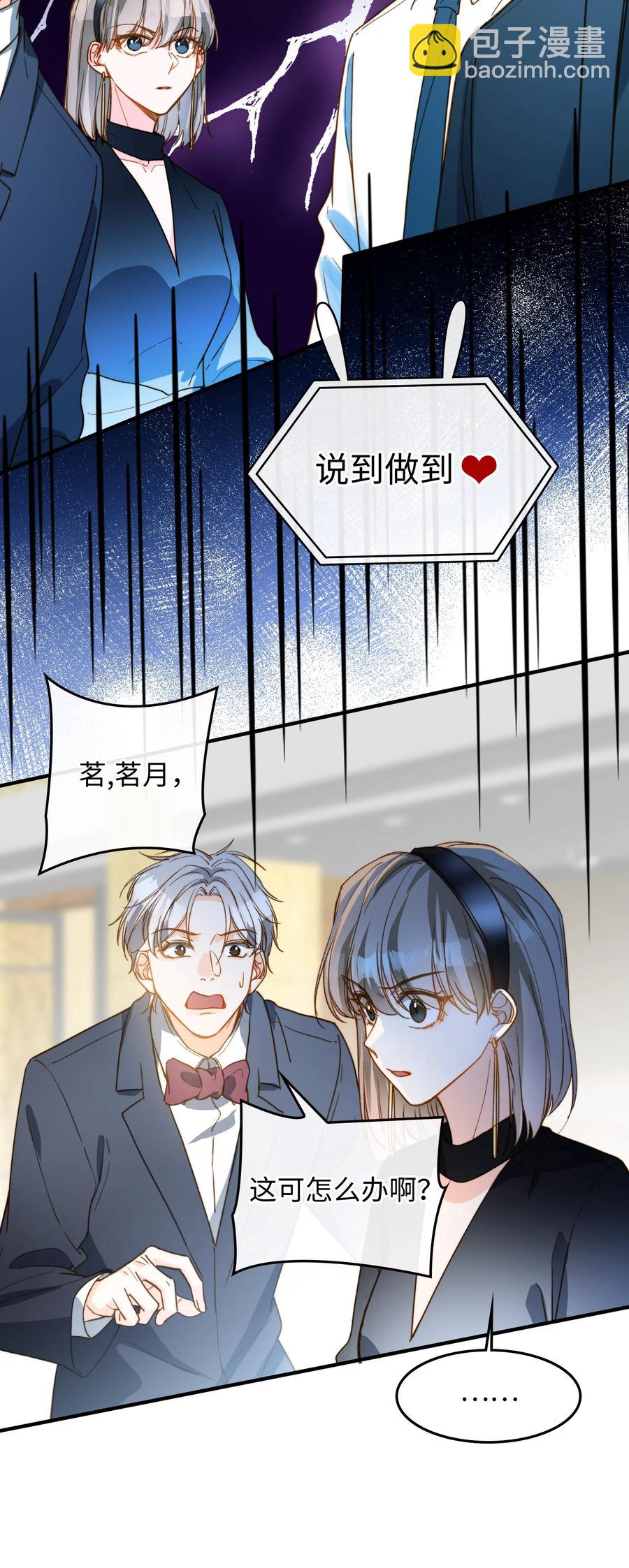 082 平票会全员处刑的哦~-第84话