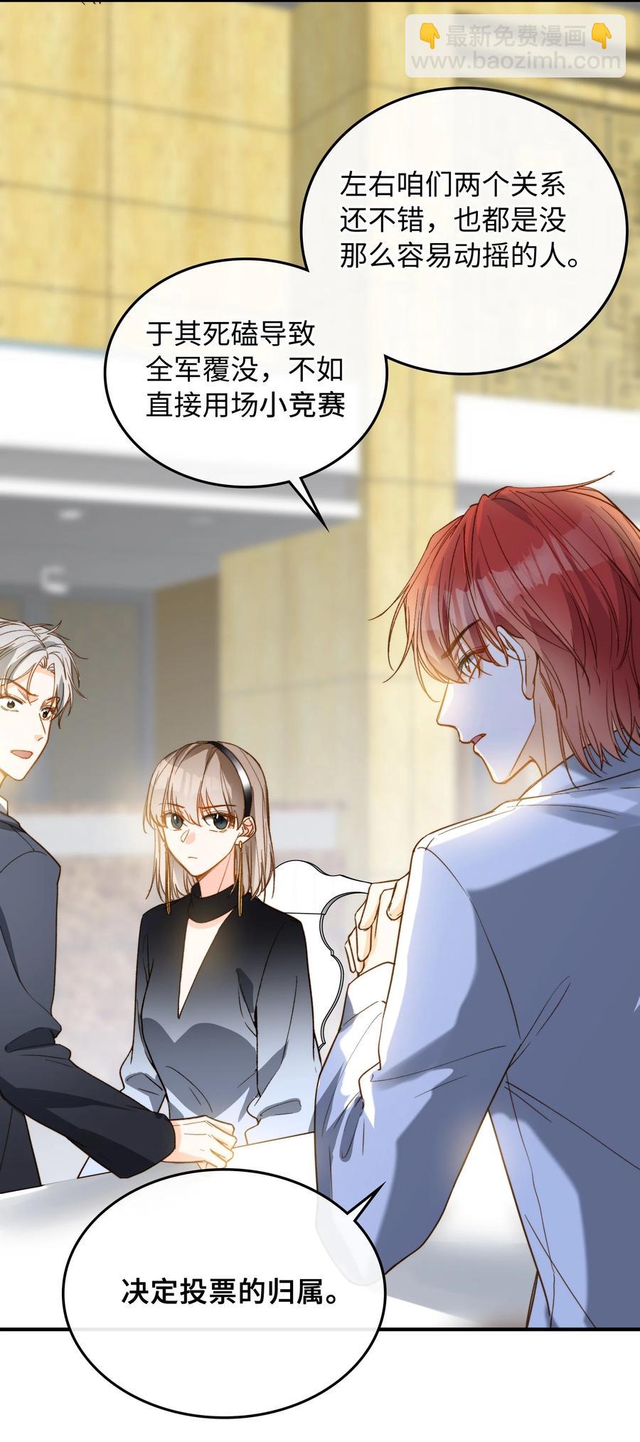 082 平票会全员处刑的哦~-第84话