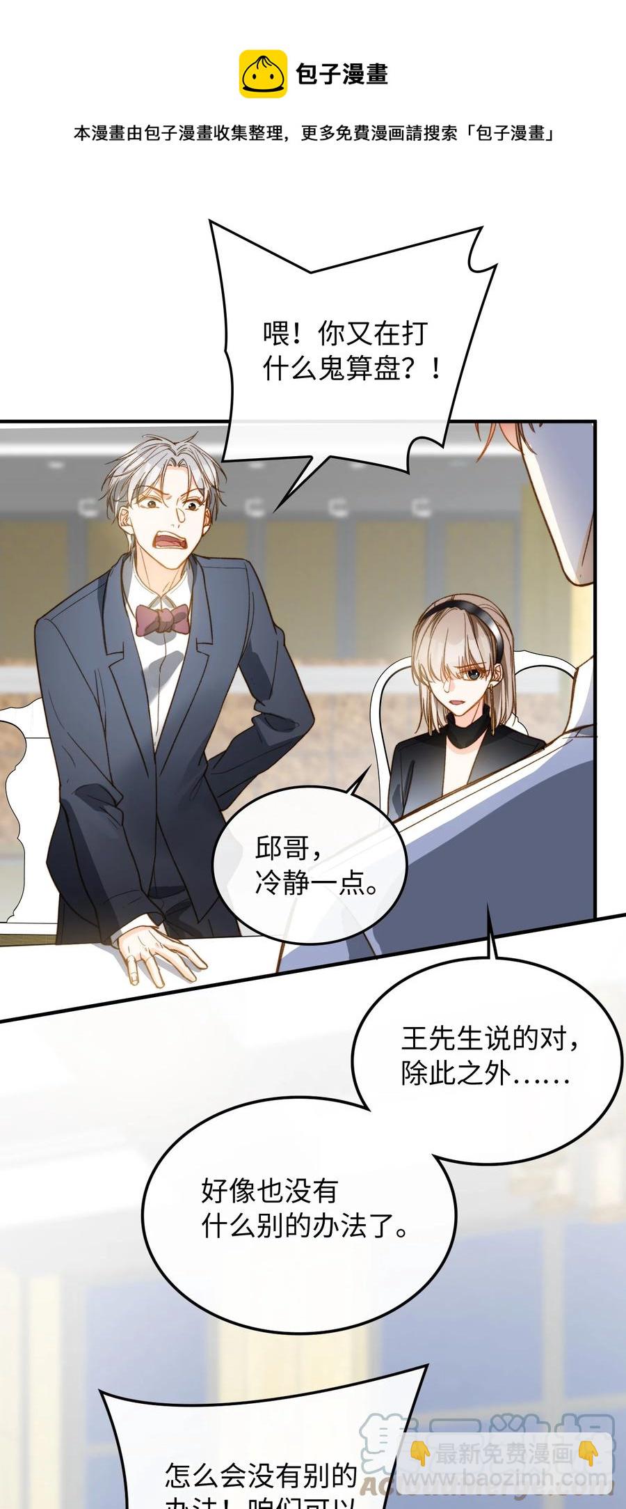 082 平票会全员处刑的哦~-第84话