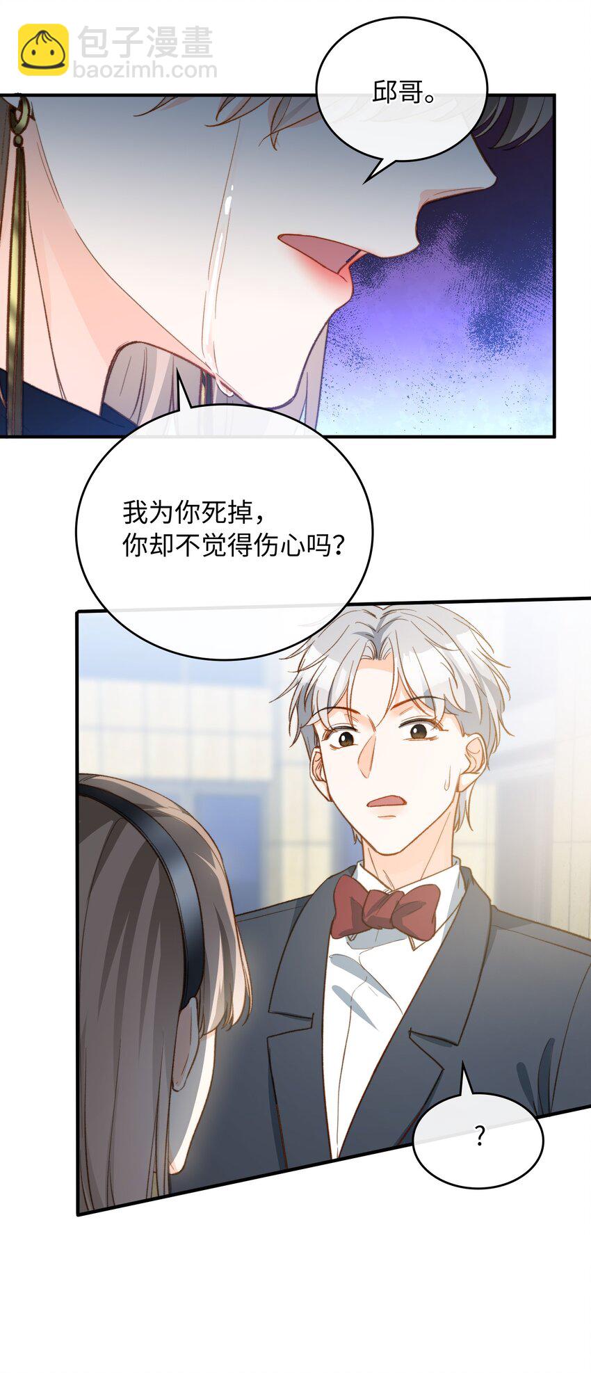 086 猎人上线-第62话