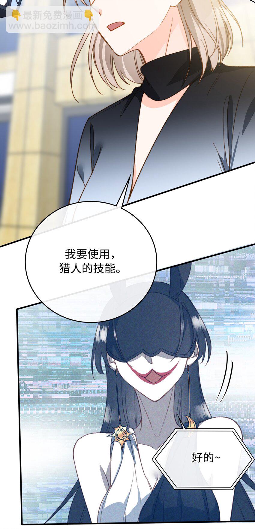 086 猎人上线-第62话