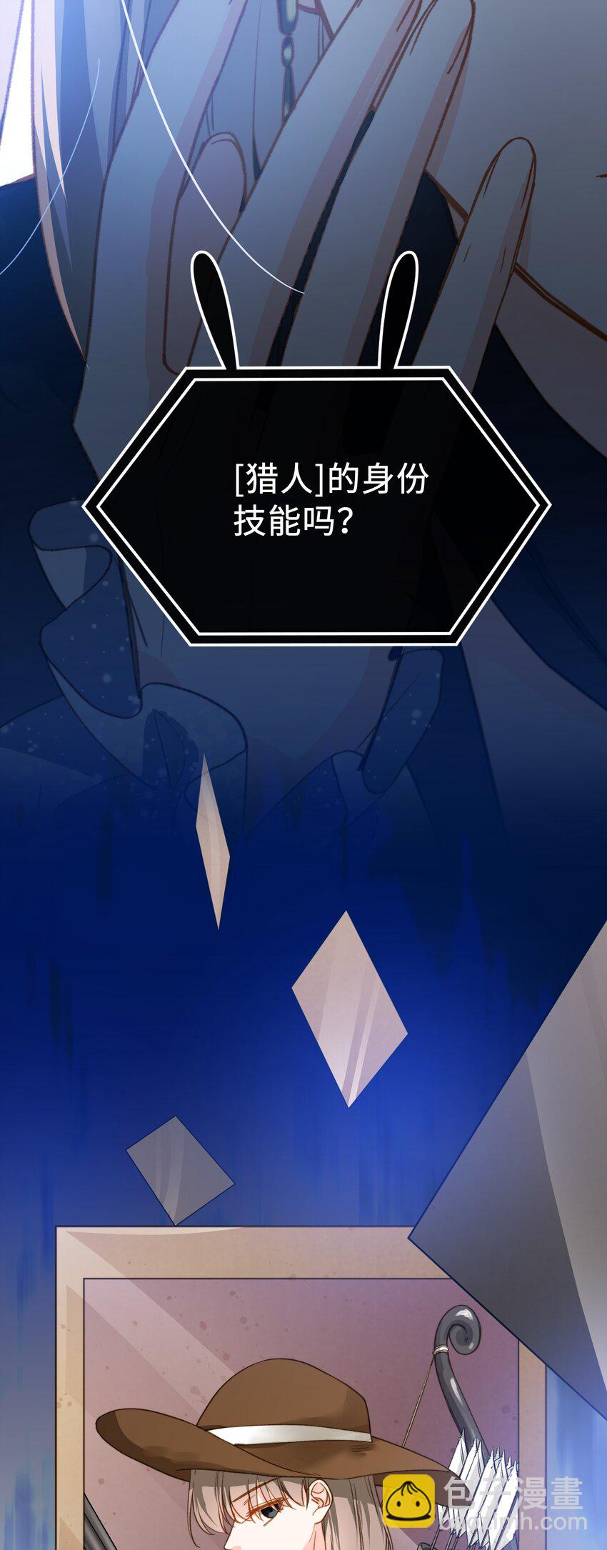 086 猎人上线-第62话