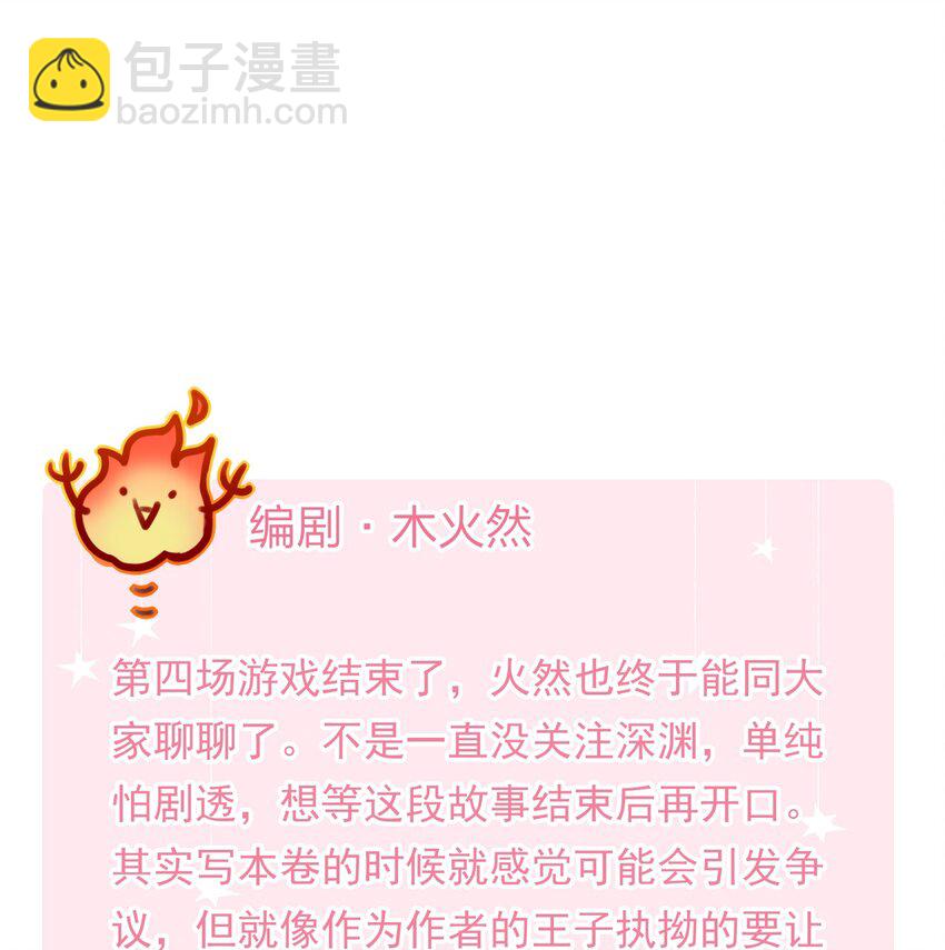 086 猎人上线-第62话