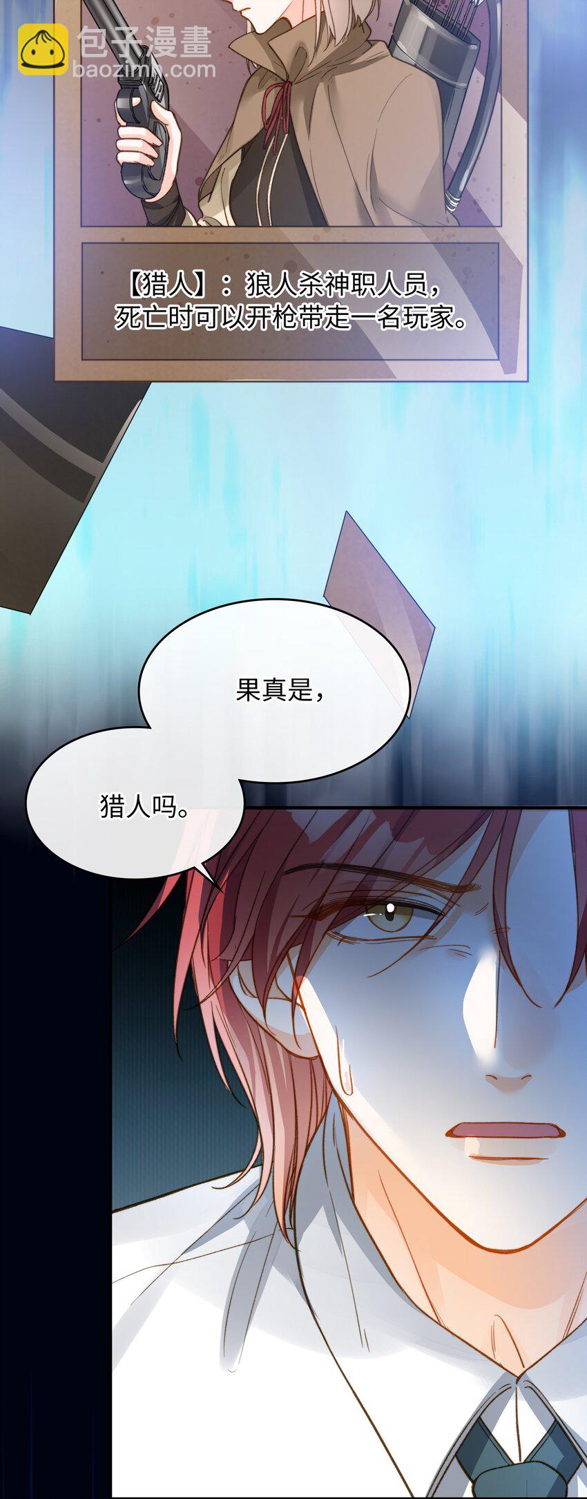 086 猎人上线-第62话