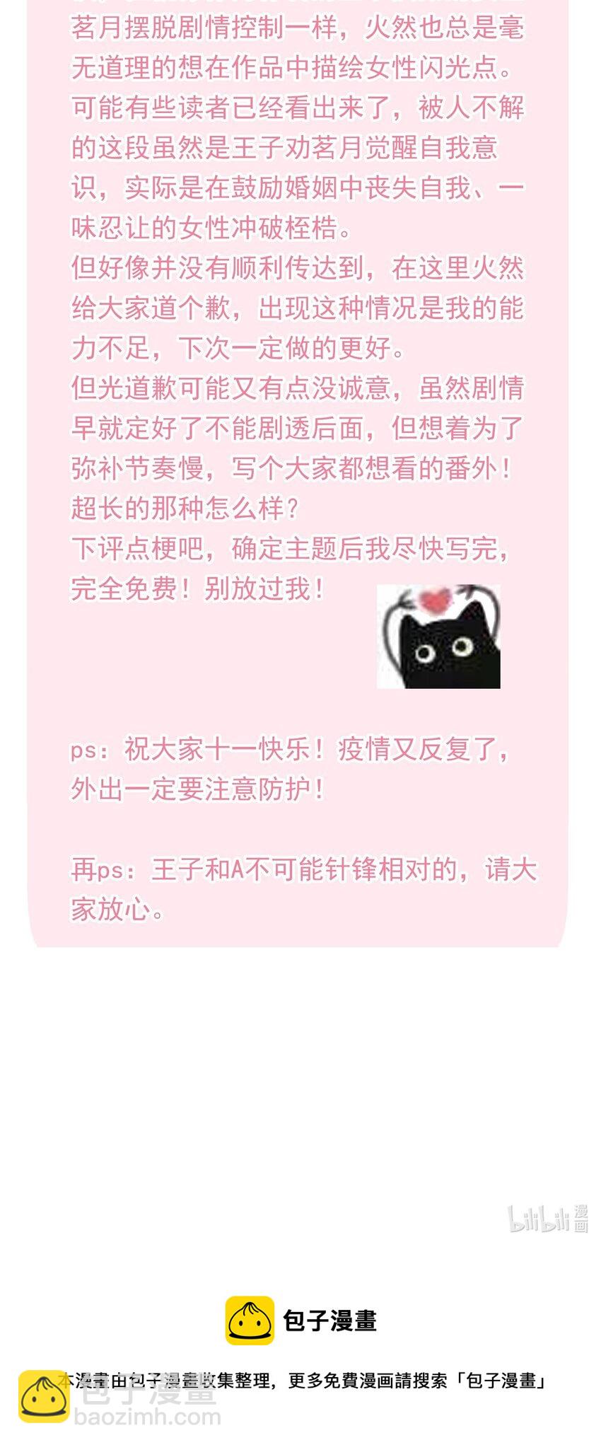 086 猎人上线-第62话