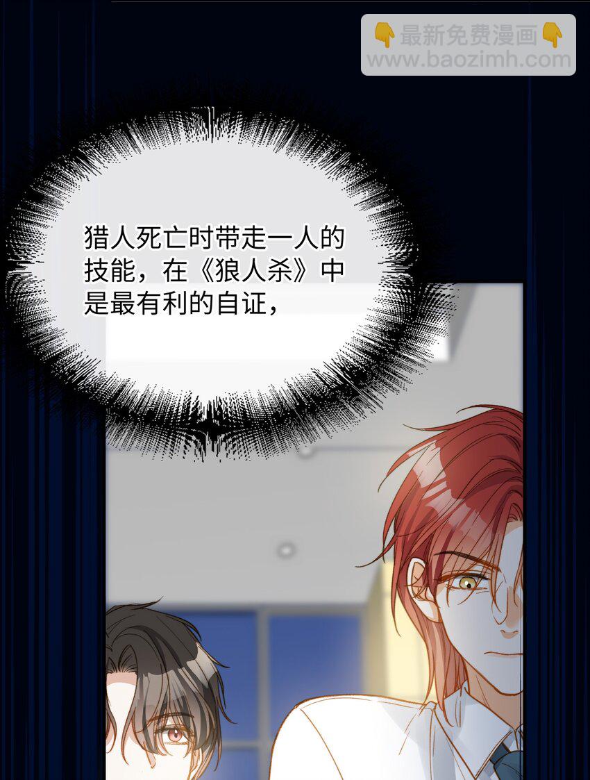 086 猎人上线-第62话