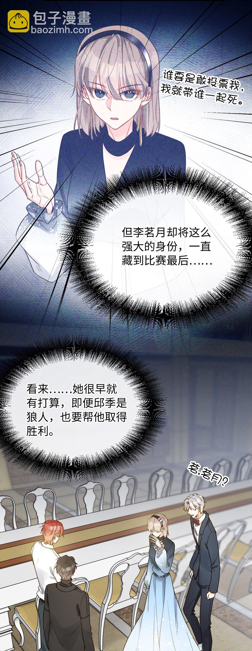 086 猎人上线-第62话