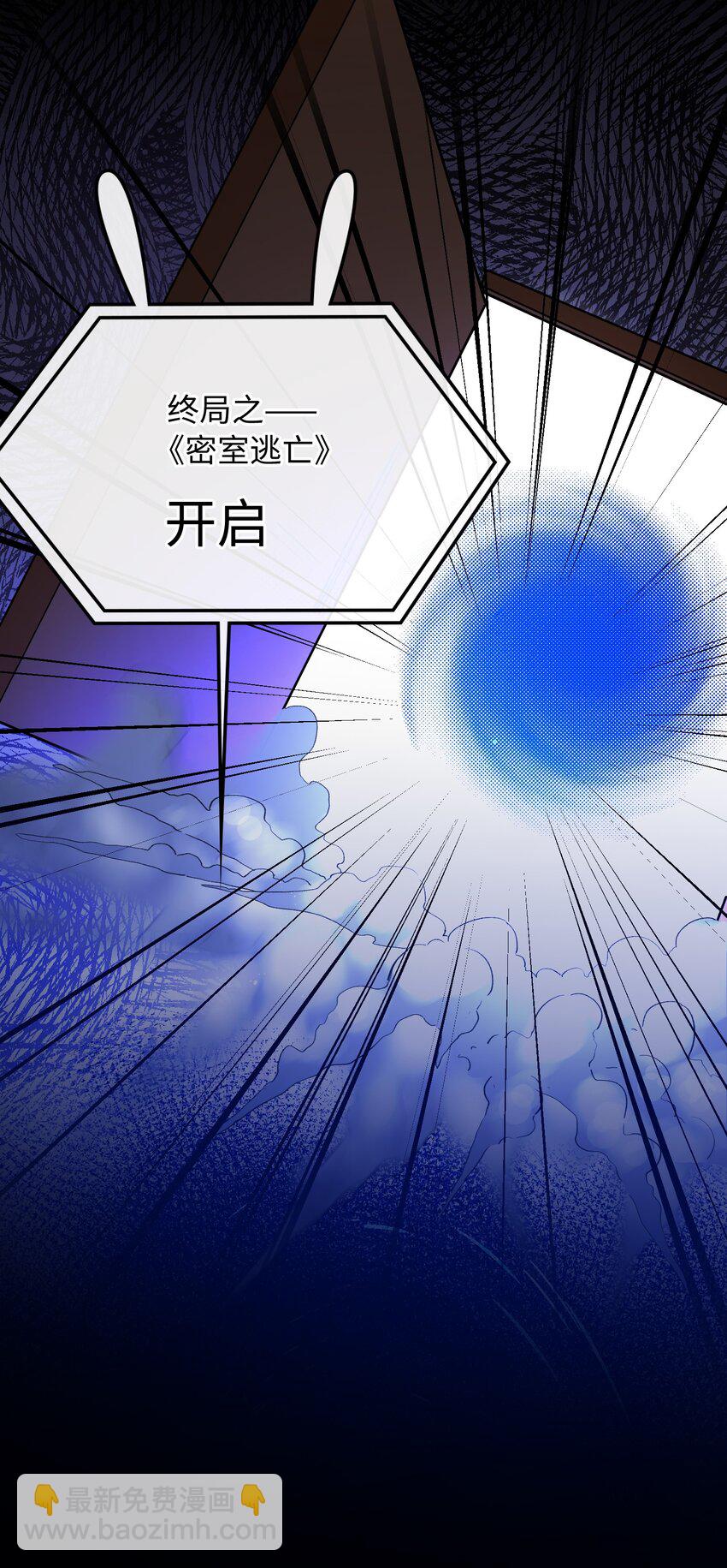 087 终章开启-第88话