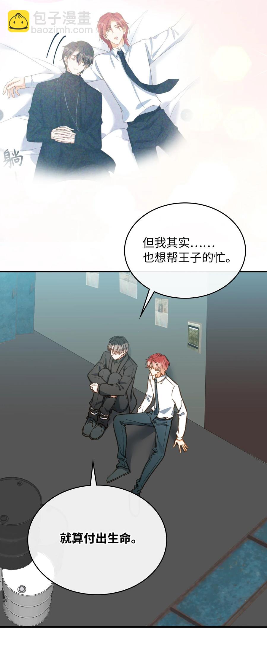 089 好奇怪&hellip;&hellip;-第90话