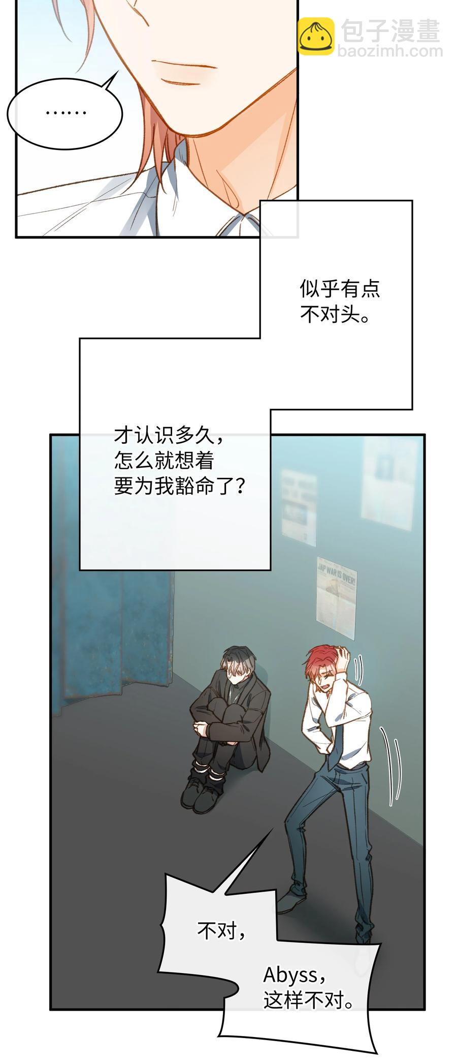 089 好奇怪&hellip;&hellip;-第90话