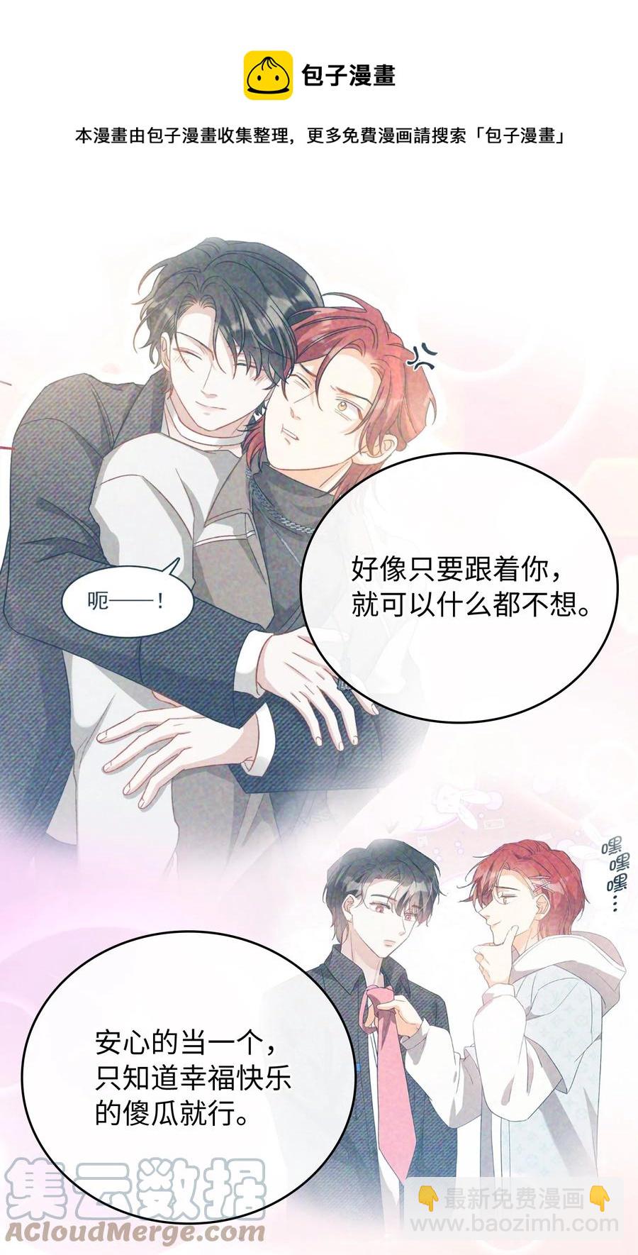 089 好奇怪&hellip;&hellip;-第90话