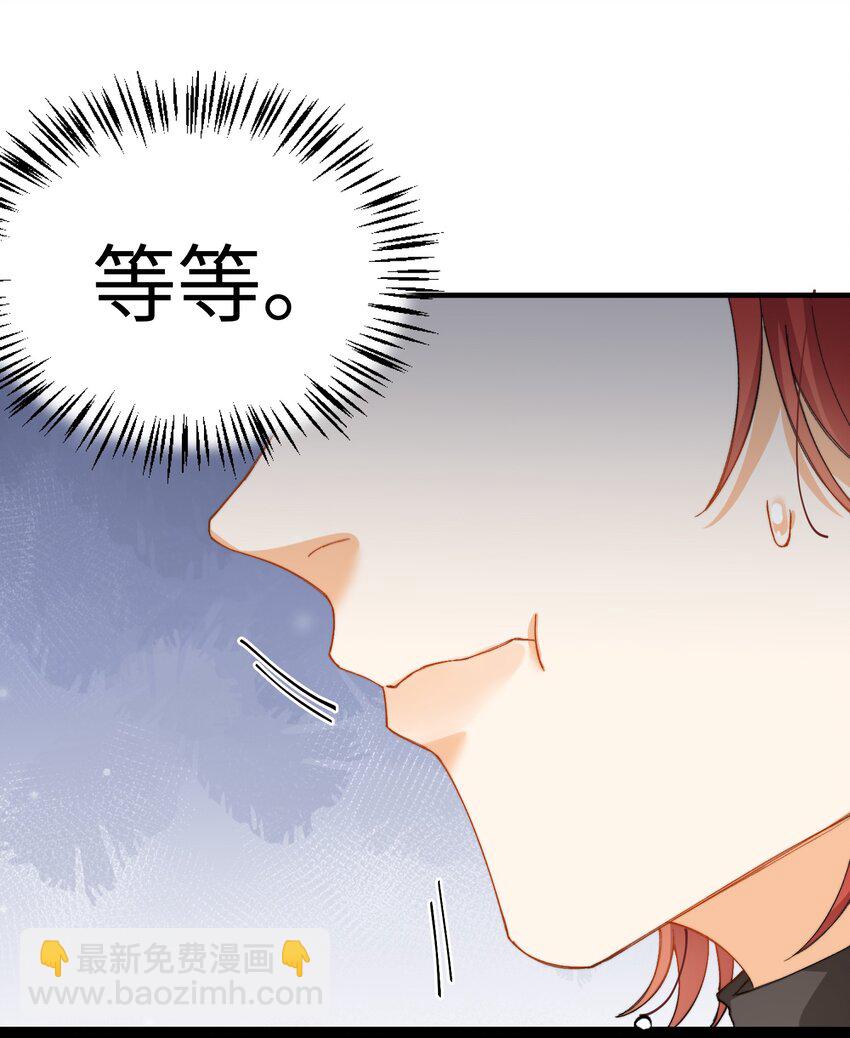 我的怪物 - 010 萬萬沒想到 - 7