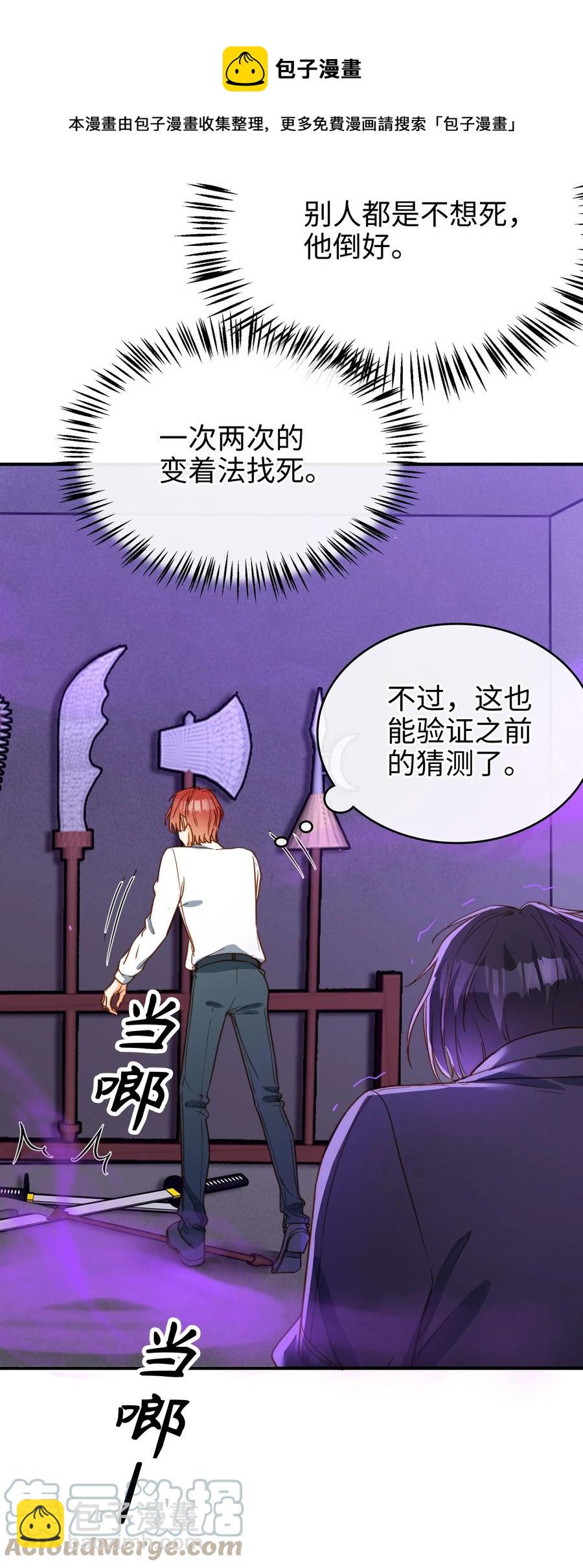 091 我答应你-第92话