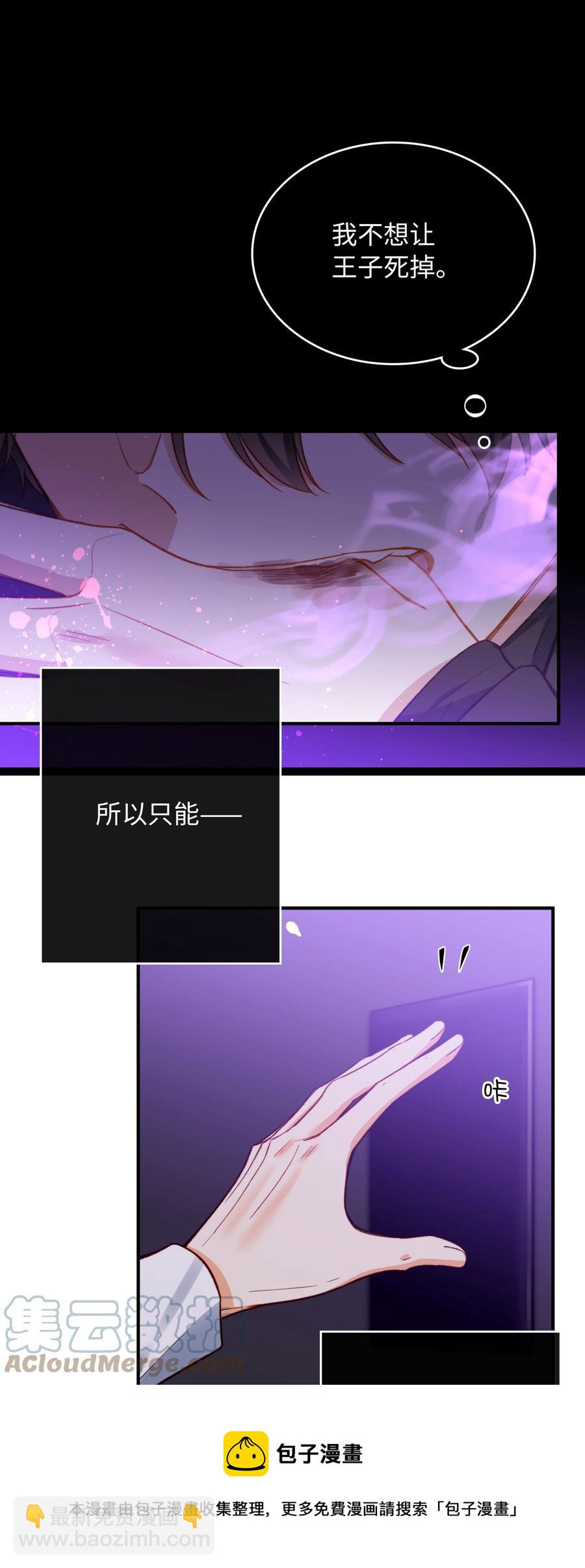 091 我答应你-第92话