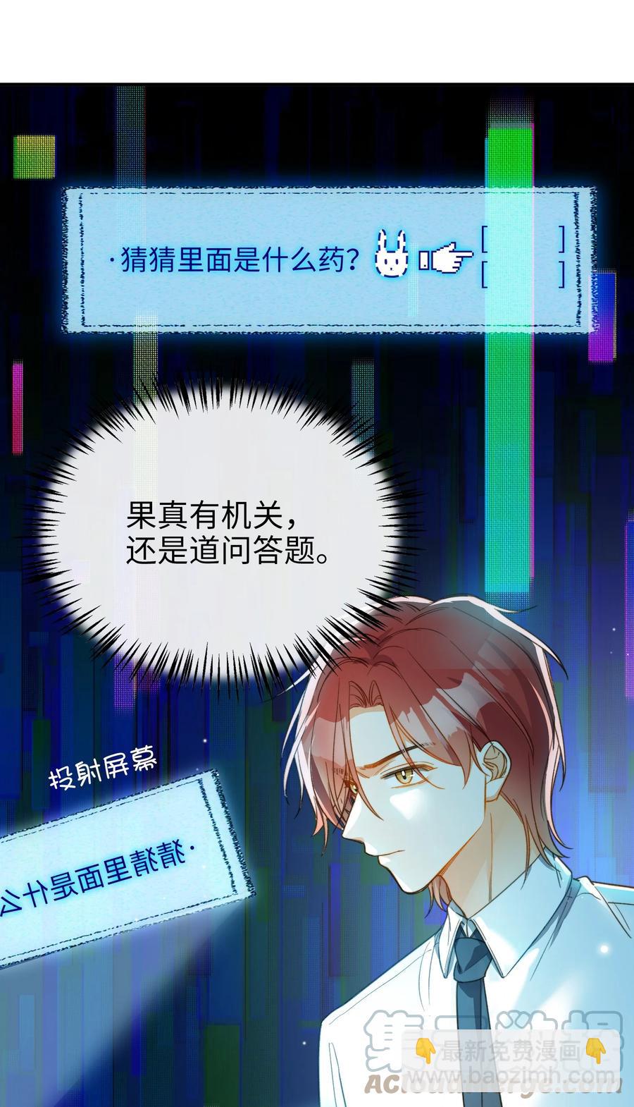 091 我答应你-第92话