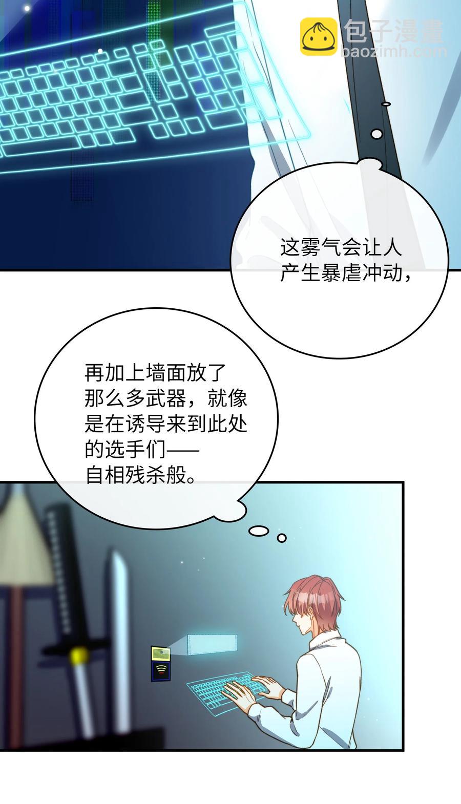 091 我答应你-第92话