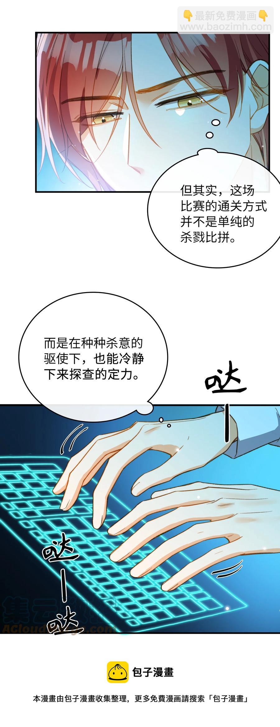 091 我答应你-第92话