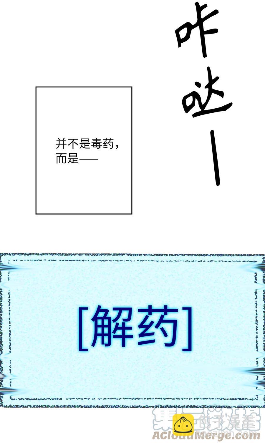 091 我答应你-第92话