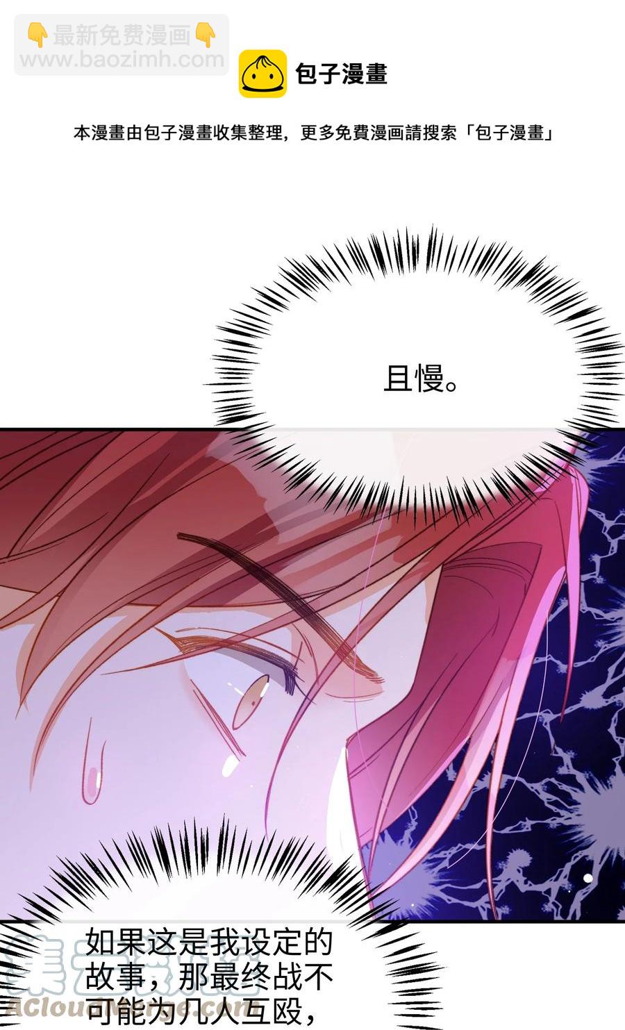 091 我答应你-第92话