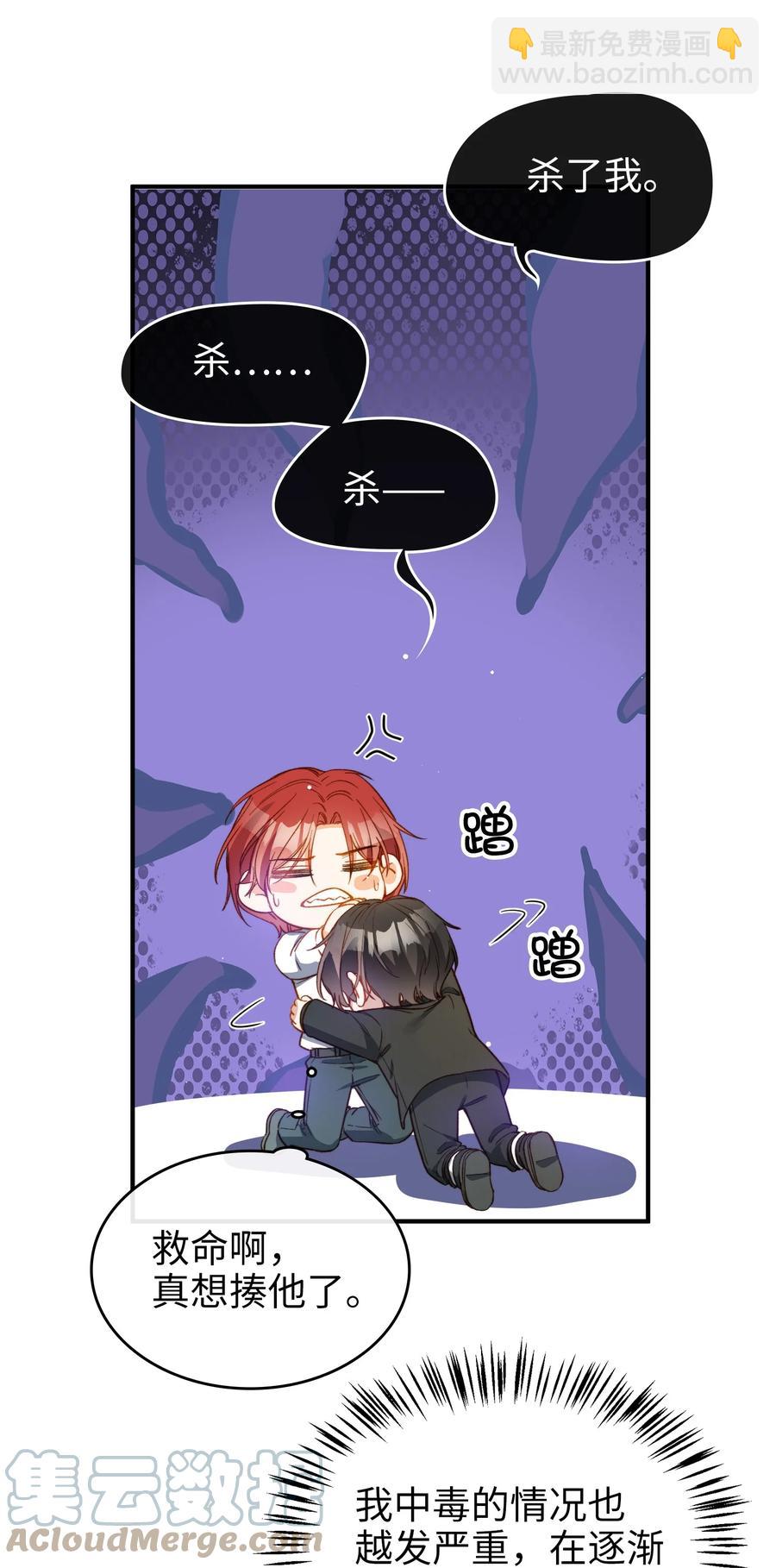 091 我答应你-第92话