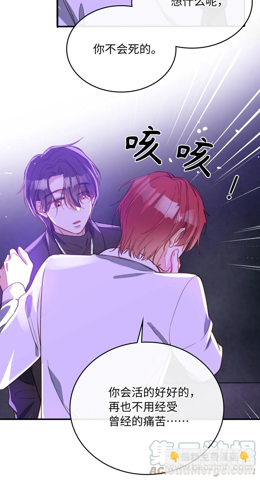 093 为你而死，也很幸福-第94话