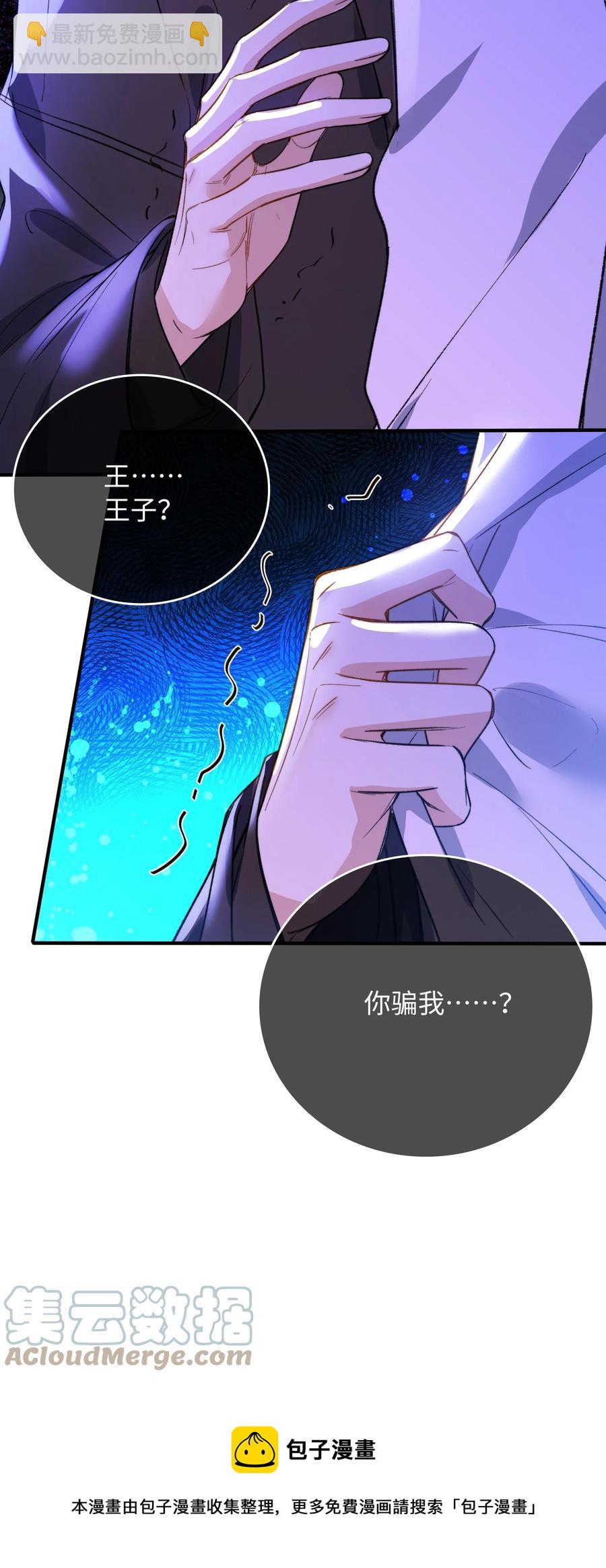 093 为你而死，也很幸福-第94话